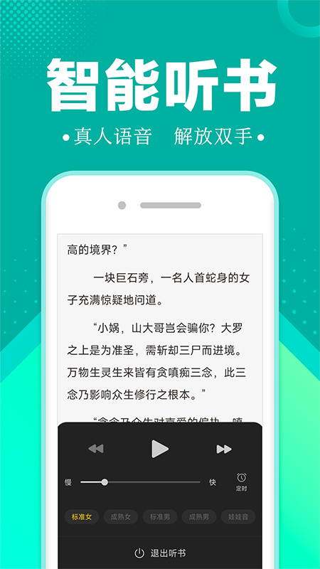 满阅小说极速版截图(1)