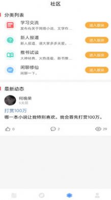 耽梦小说最新版截图(2)