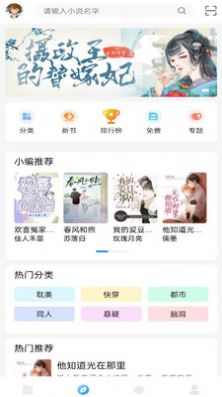 耽梦小说最新版截图(1)