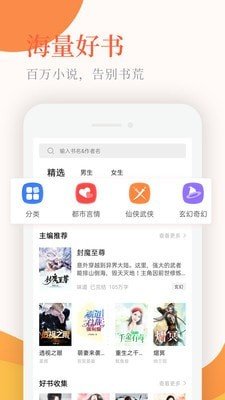 神情小说最新版截图(1)