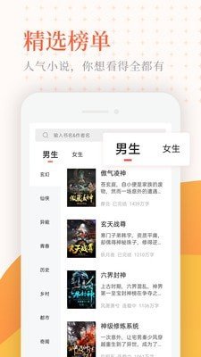 神情小说最新版截图(2)