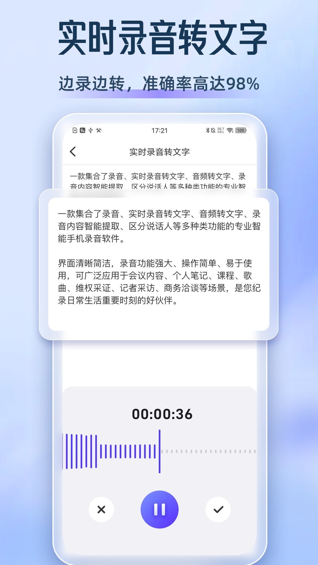 录音博士截图(4)