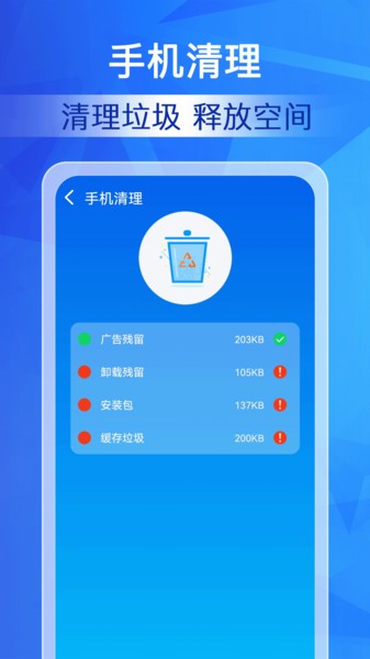 特级清理管家最新版截图(2)