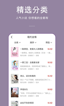 万能小说阅读器旧版截图(2)