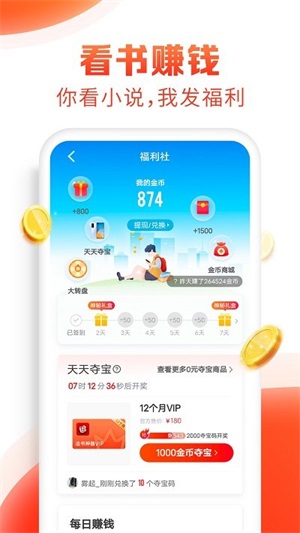 全本搜书去广告免费版截图(3)