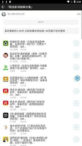 辉少软件库免费版截图(2)