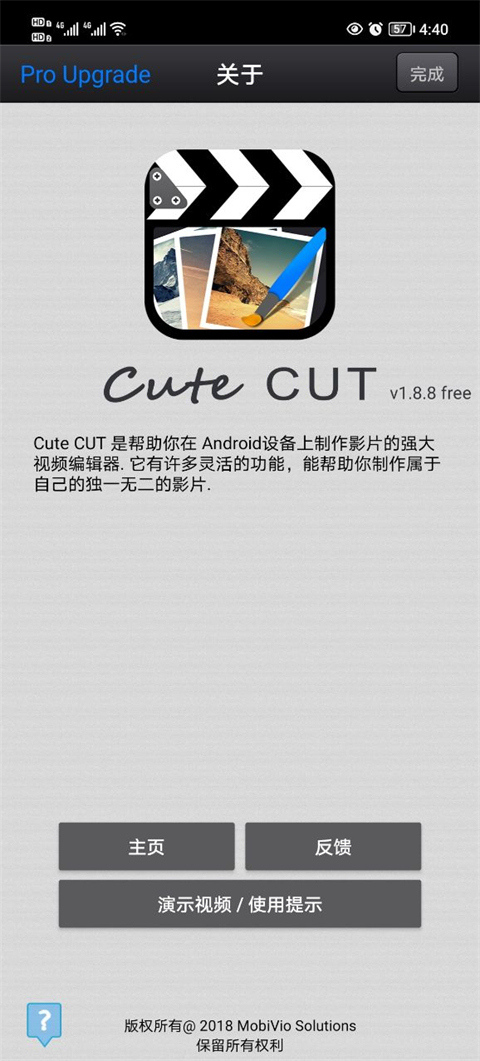 cutecut免费版截图(2)