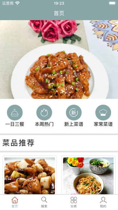 轩乐美食坊截图(3)