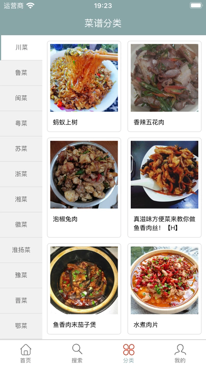 轩乐美食坊截图(2)