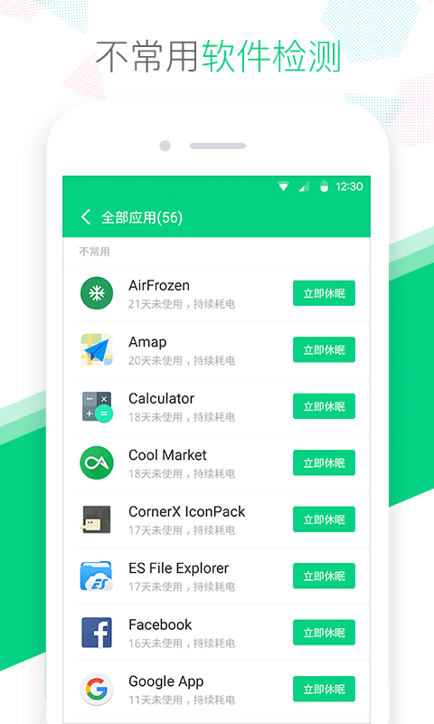 绿色空间截图(3)