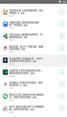 余七软件库截图(3)