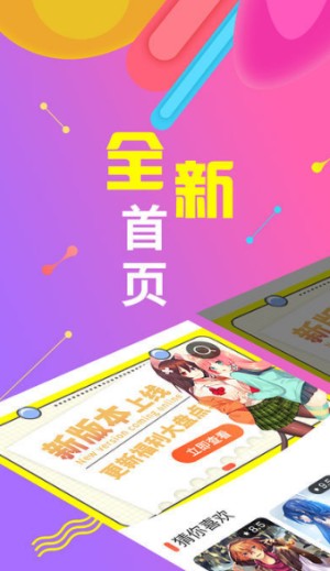 绅度漫画截图(3)