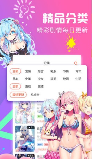 绅度漫画截图(2)