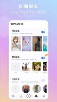 92云壁纸最新版截图(3)