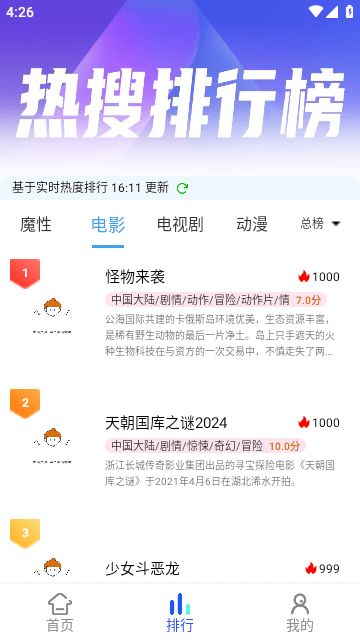 猫咪影视pro无广告版截图(2)