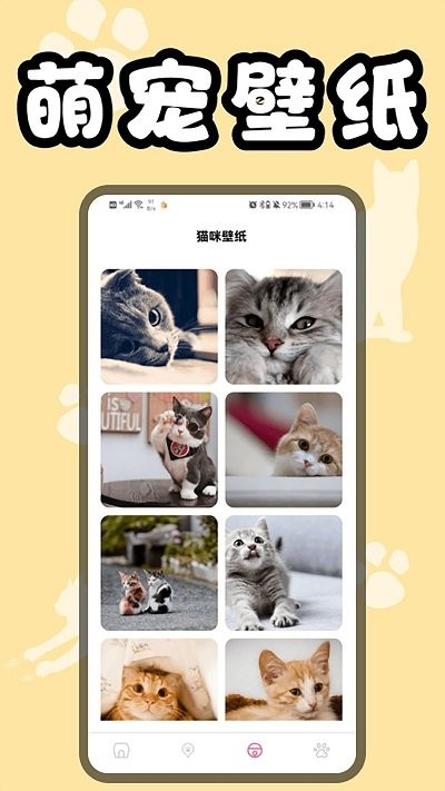 猫猫翻译器猫翻译截图(1)