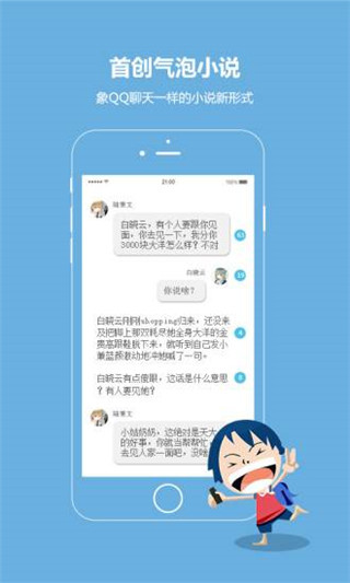 话本小说无广告版截图(1)