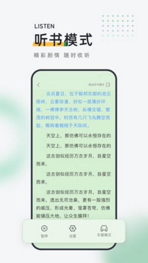 包包小说无广告版截图(2)