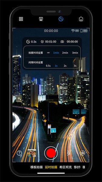 Gimbal Show截图(2)