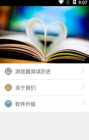 蓝悦阅读最新版截图(3)