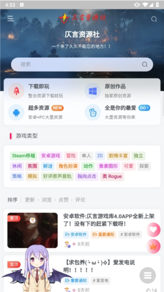 仄言游戏库截图(2)