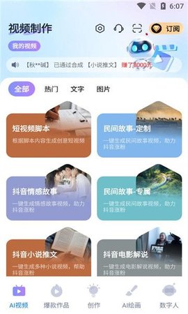 妙趣大片截图(3)