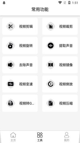 海豚去水印截图(1)