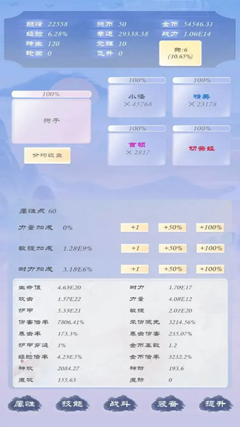 狗子放置3截图(2)