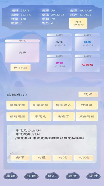 狗子放置3截图(1)