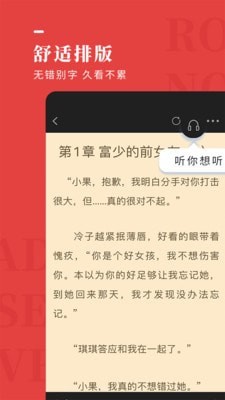 玫瑰小说安卓版截图(3)