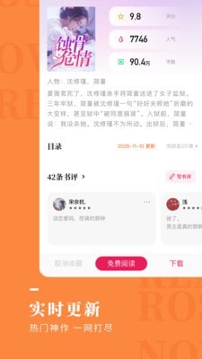 玫瑰小说安卓版截图(2)