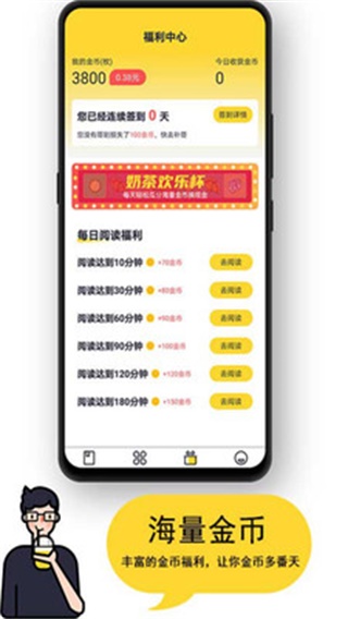 黑猫小说app最新安卓版截图(2)