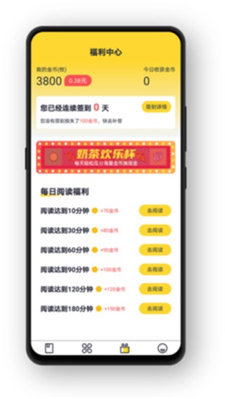 黑猫小说app最新安卓版截图(3)