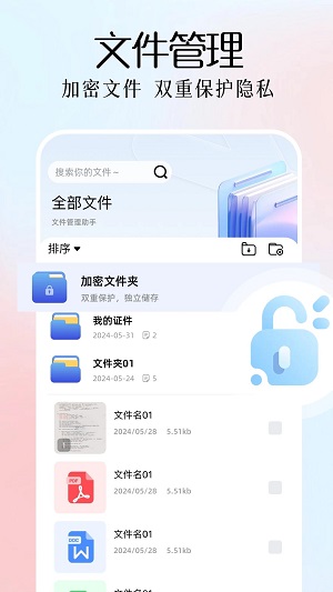 全能扫描plus截图(3)