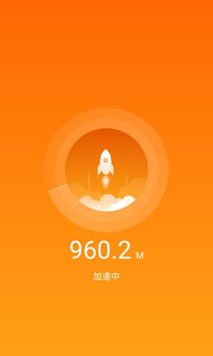 流星清理卫士截图(4)