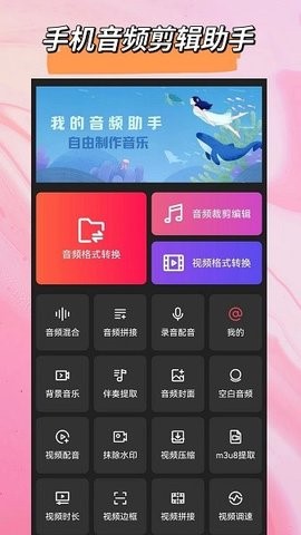 音乐格式转换截图(3)