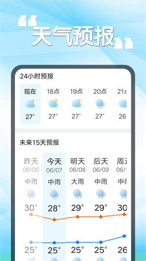 瓜子天气旧版本截图(4)