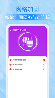 WiFi钥匙链接快截图(3)