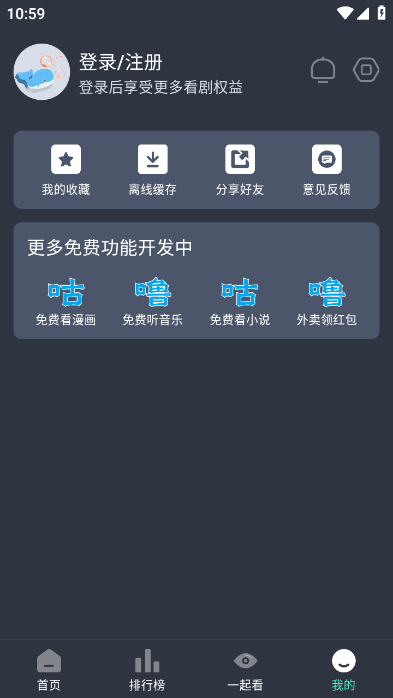 咕噜影视免费版截图(1)