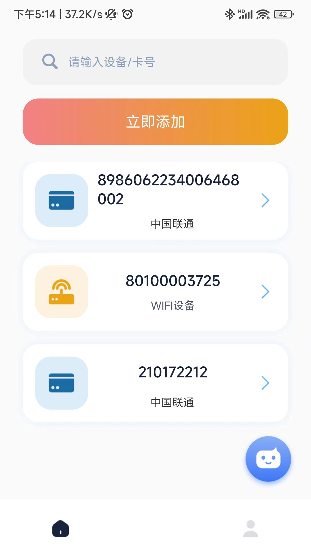 流量小目标截图(2)