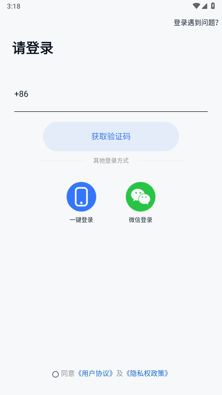 流量小目标截图(3)