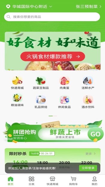 天天聚惠截图(4)