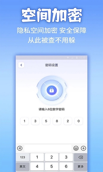 隐藏计算器截图(1)