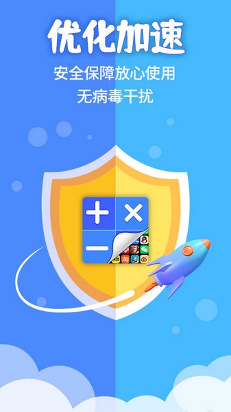 隐藏计算器截图(3)