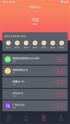 打驴动漫免广告版截图(3)