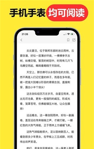 腕上小说apk截图(3)