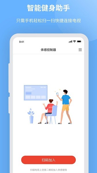 智能健身助手截图(2)