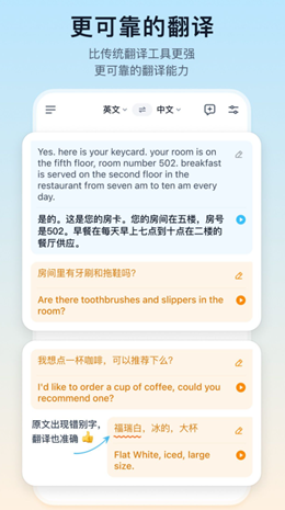 翻译鸥截图(3)