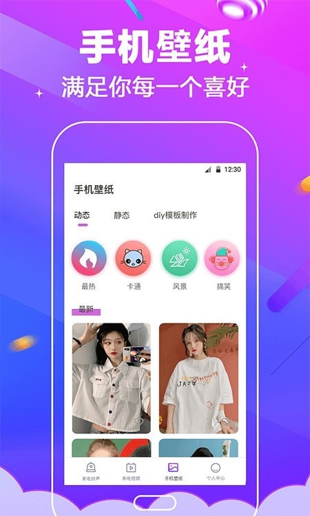 电话铃声截图(3)