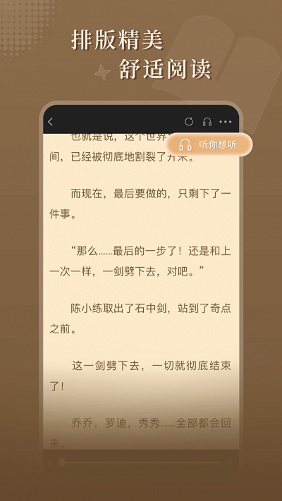 达文小说截图(2)